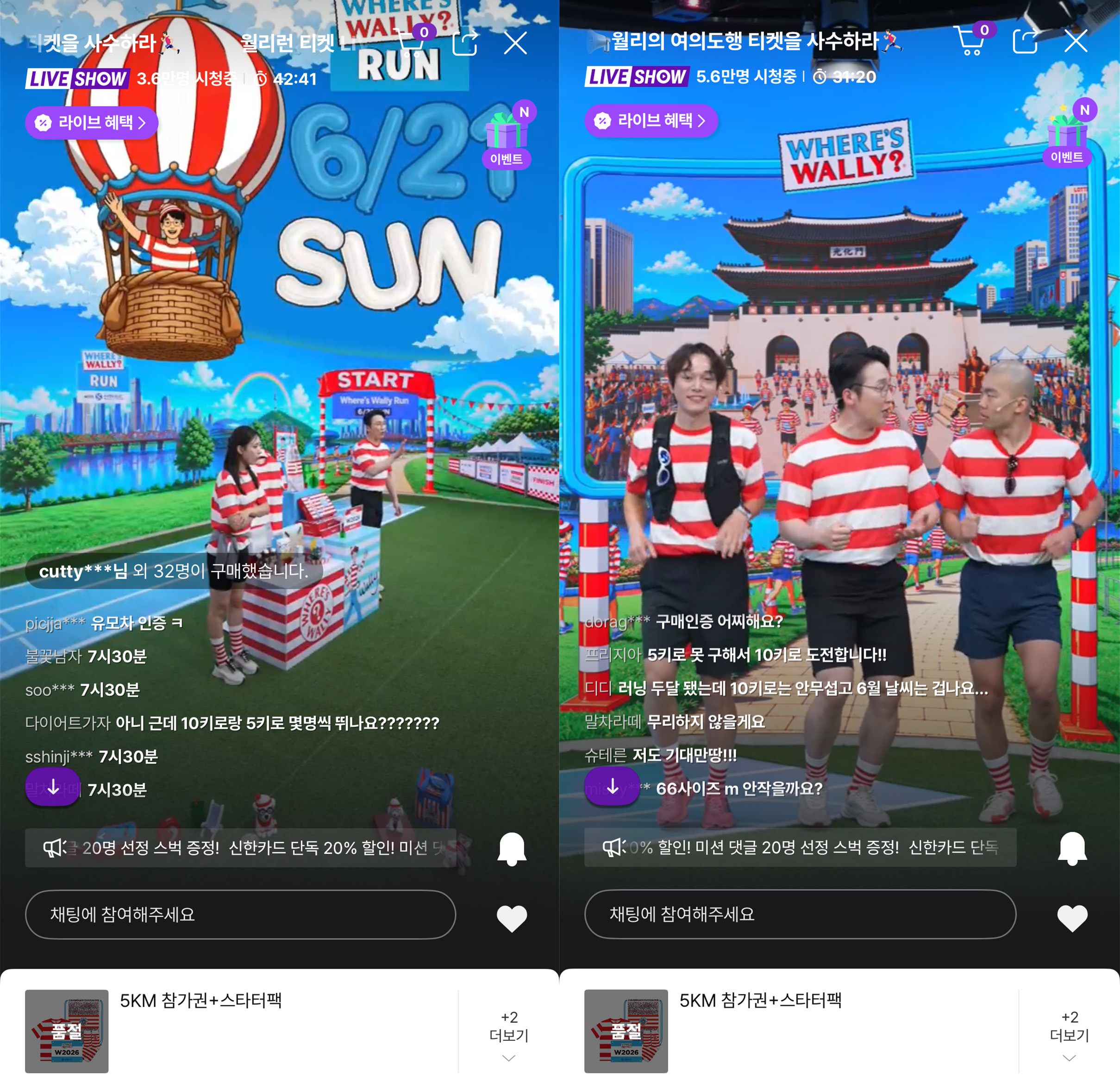 펀런 열풍에... CJ온스타일, '월리런' 라이브 방송 10분 만에 완판 27-Image